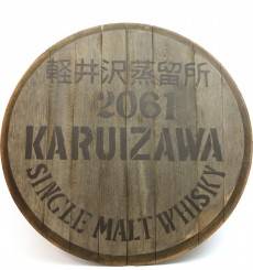Karuizawa Decorative Cask End