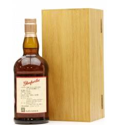 Glenfarclas 40 Years Old - 2015 Taiwan Edition (Bamboo)