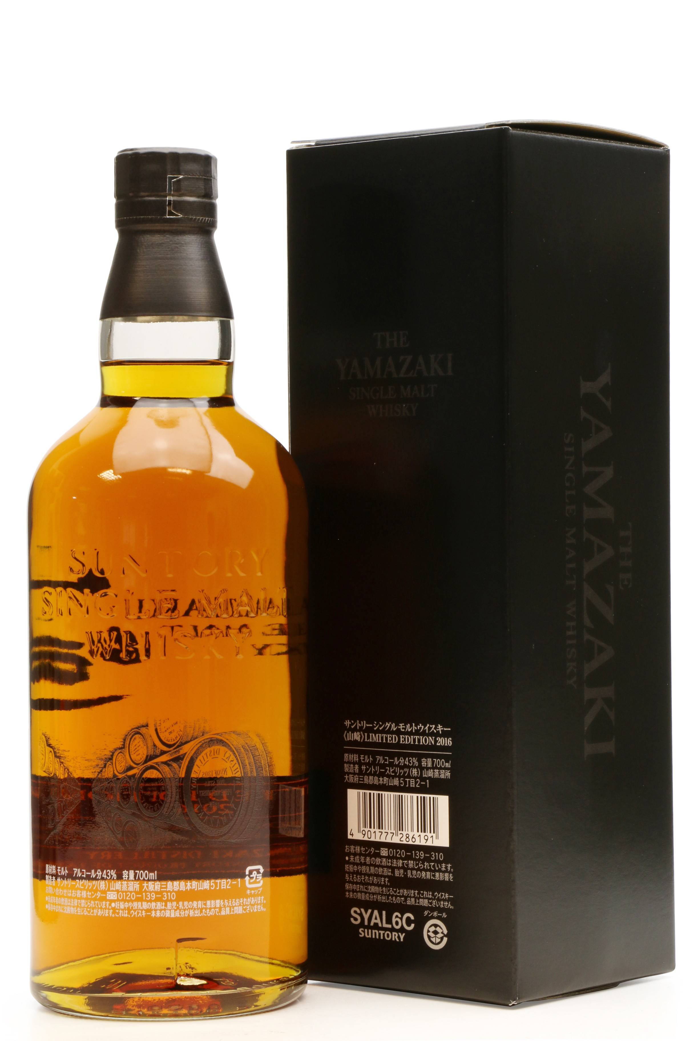 Yamazaki Limited Edition 2016 - Just Whisky Auctions