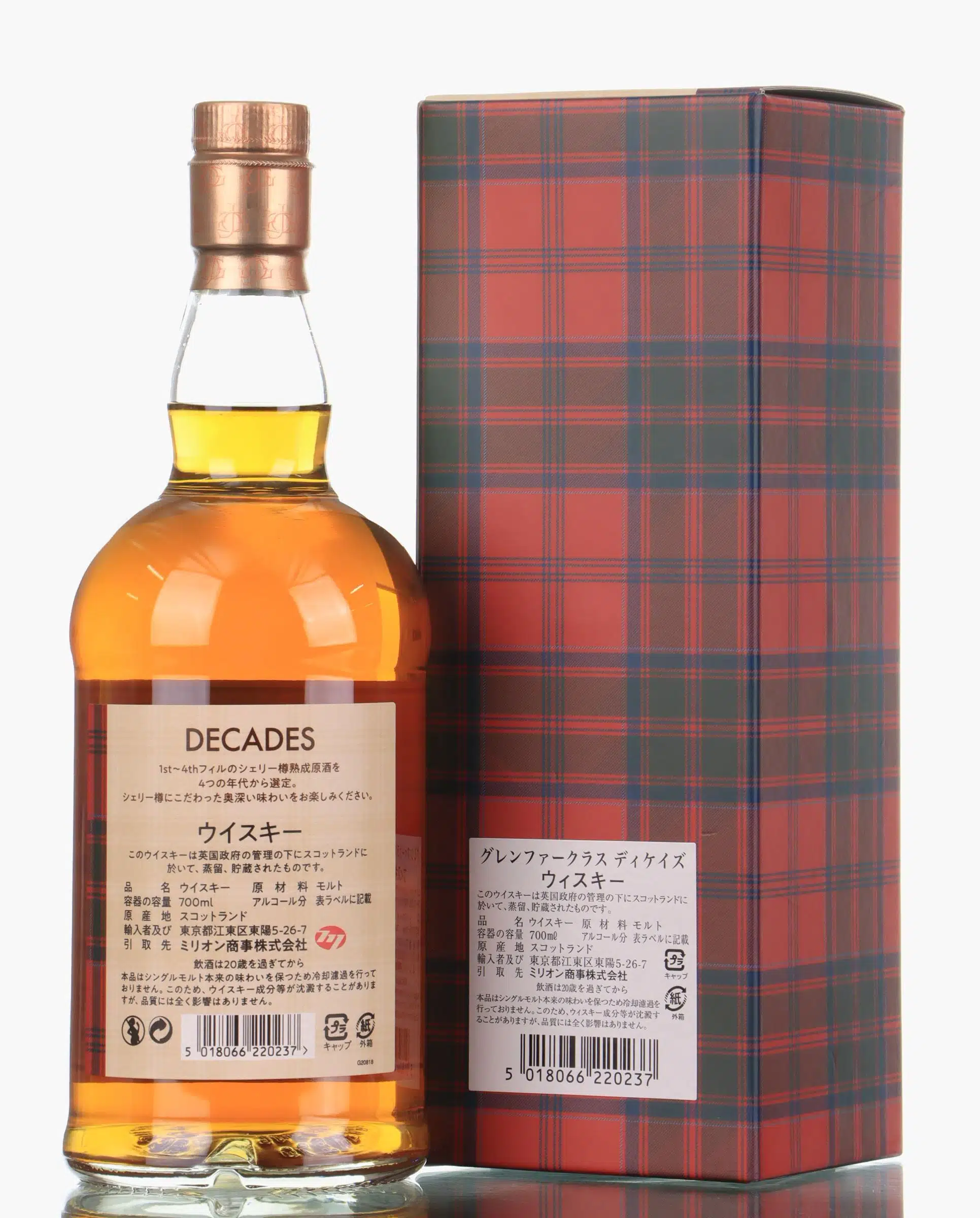 Glenfarclas Decades Whisky | Just Whisky Auction