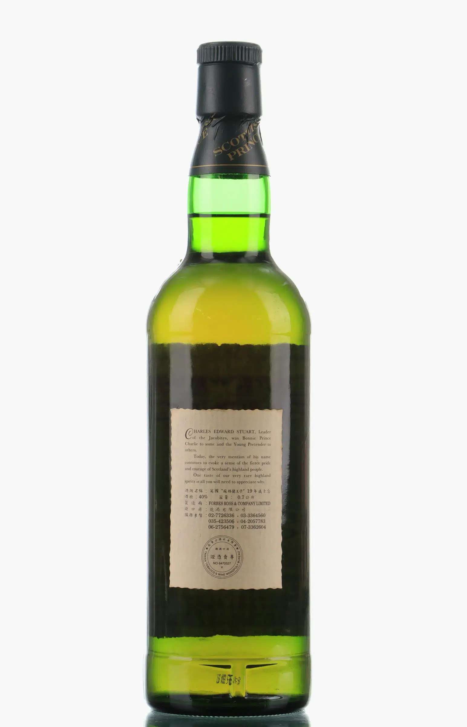 スコティッシュプリンス SCOTTISH PRINCE 19年　700ml スコティッシュプリンス SCOTTISH PRINCE 19年 700ml